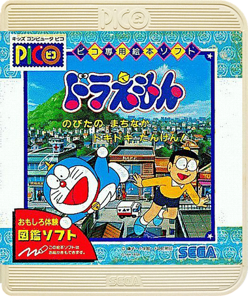 Doraemon box art for Sega Pico